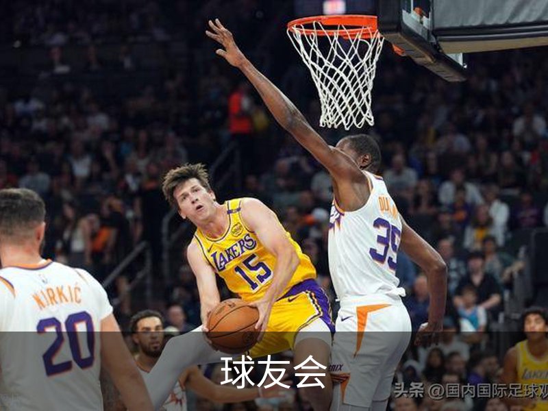 关于球友会